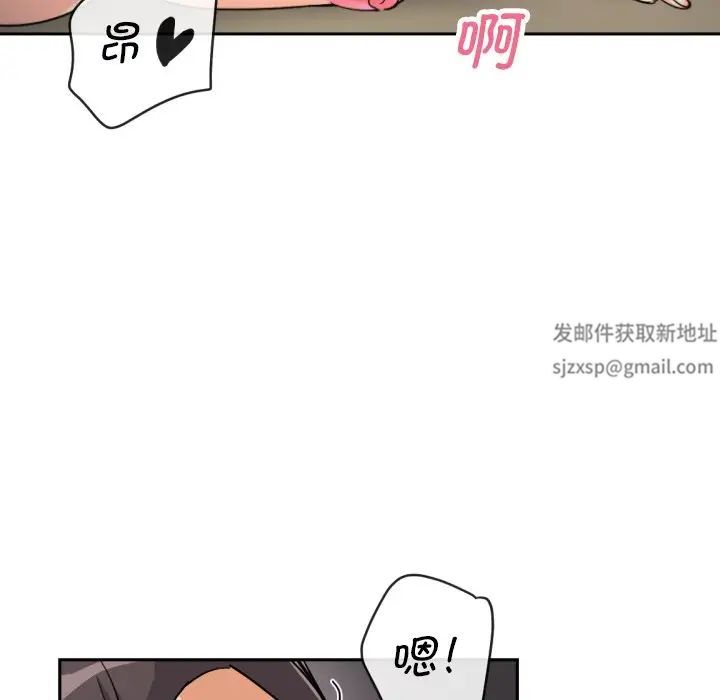调教小娇妻第24話
