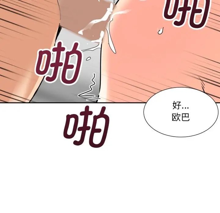 调教小娇妻第24話