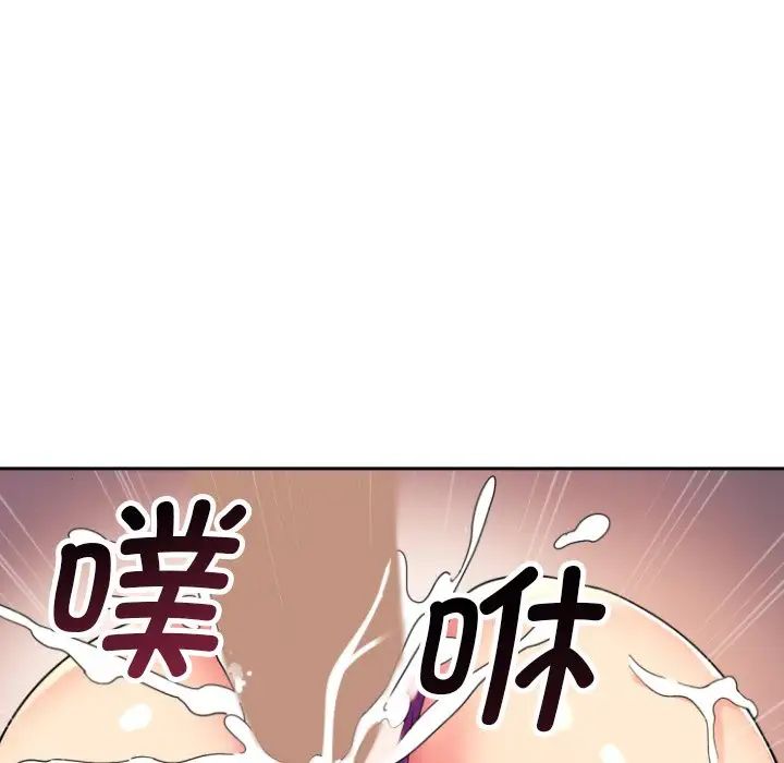 调教小娇妻第24話