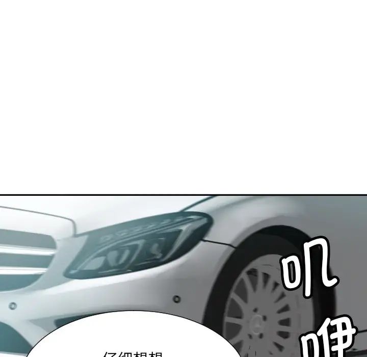 调教小娇妻第24話