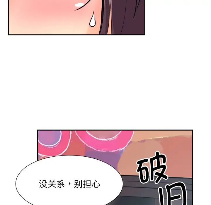 调教小娇妻第24話