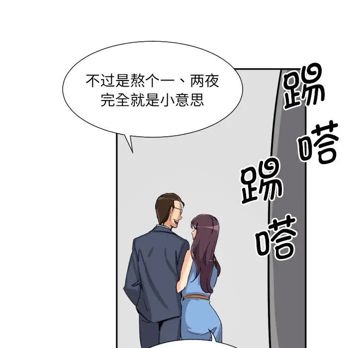 调教小娇妻第24話