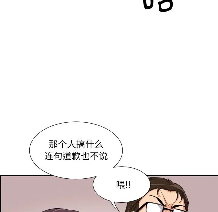 调教小娇妻第24話