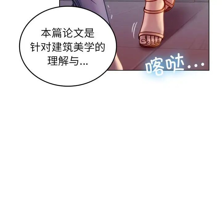 寄生教授家第36話