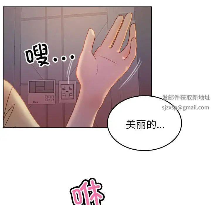 寄生教授家第36話