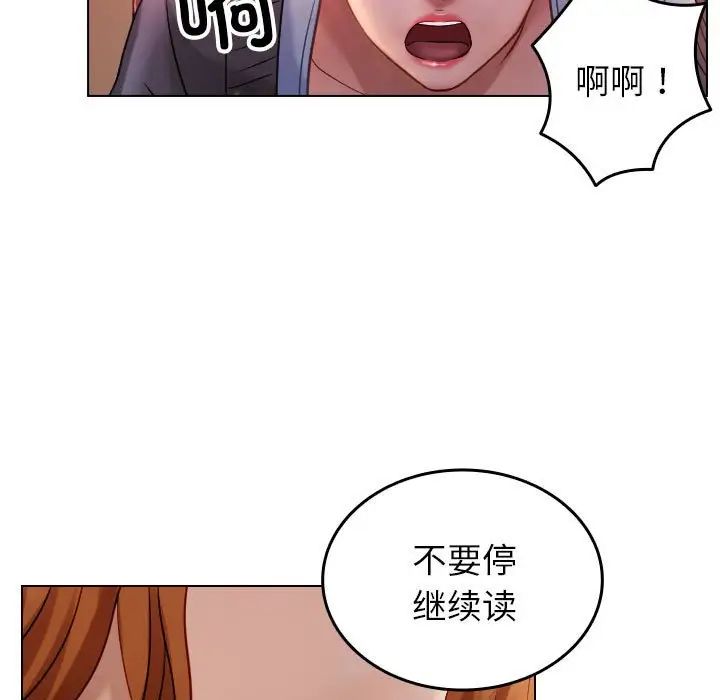 寄生教授家第36話
