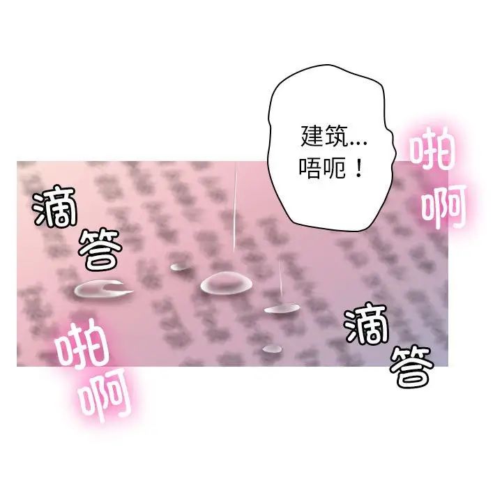 寄生教授家第36話