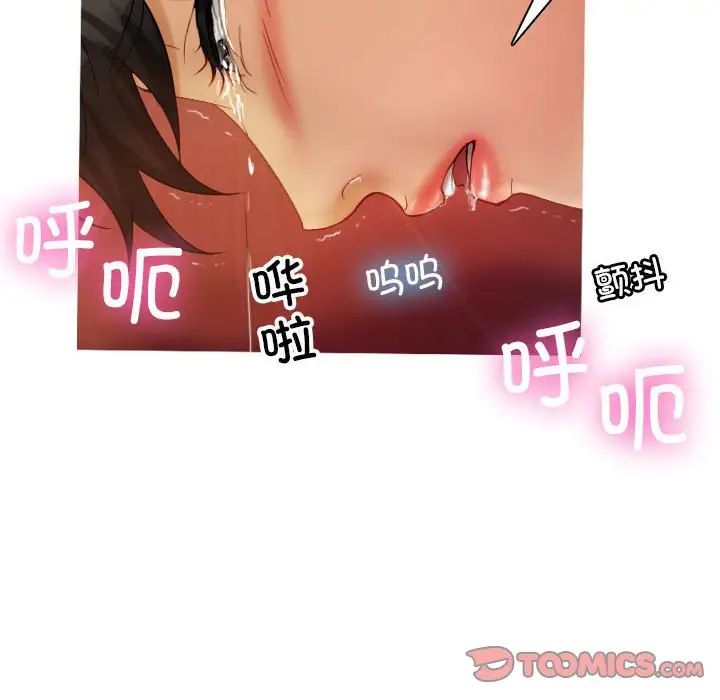 寄生教授家第36話