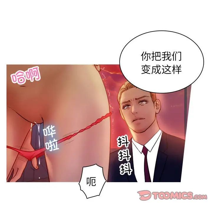 寄生教授家第36話