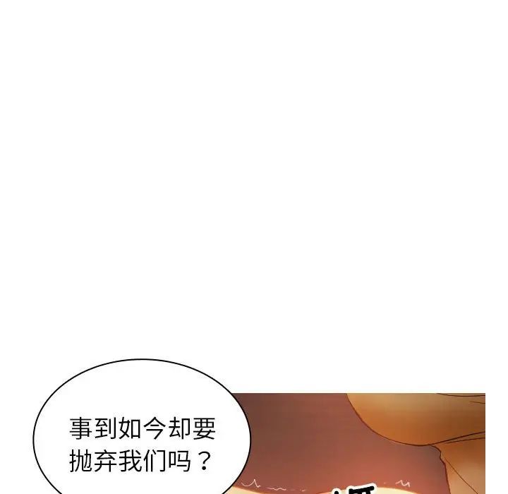 寄生教授家第36話