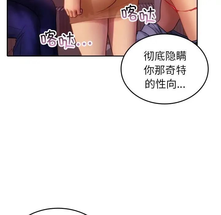 寄生教授家第36話