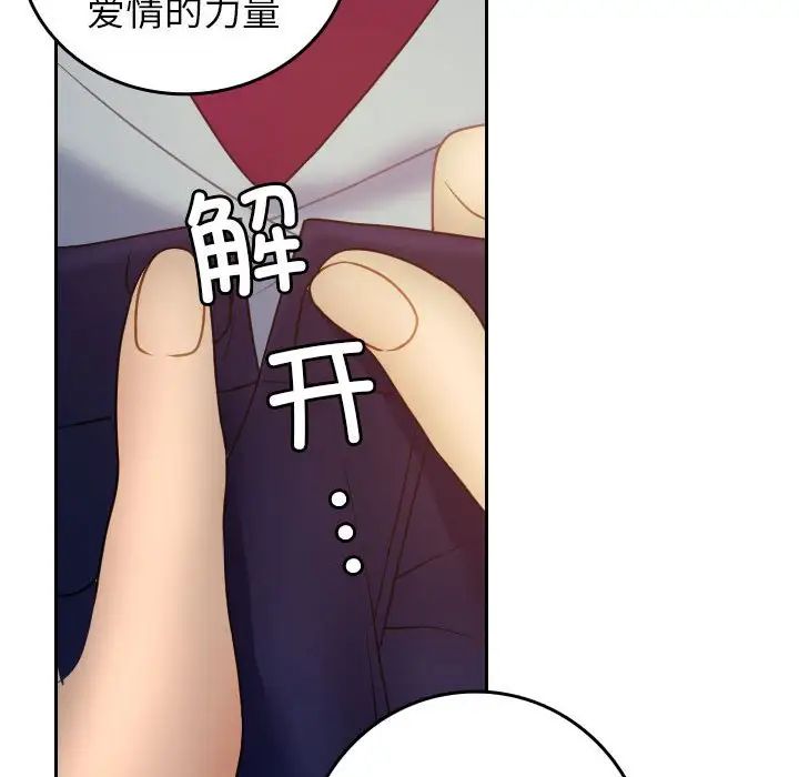 寄生教授家第36話