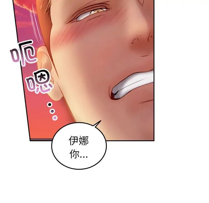 寄生教授家第36話