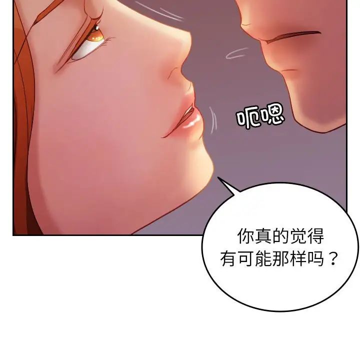 寄生教授家第36話