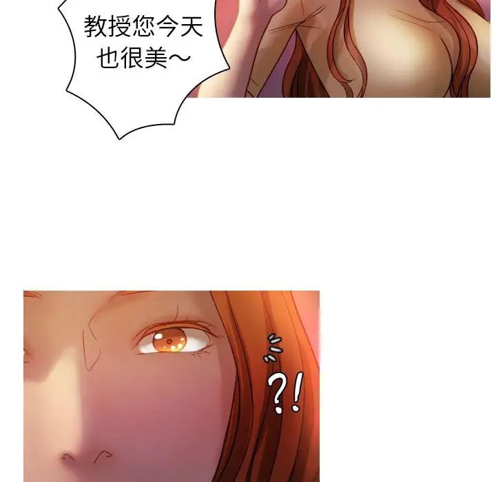 寄生教授家第36話