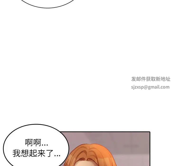 寄生教授家第36話