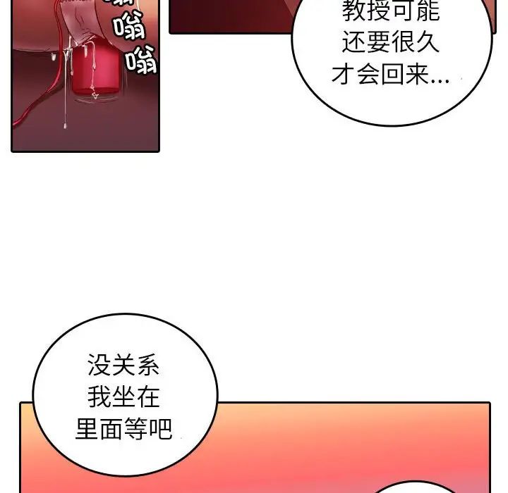 寄生教授家第36話