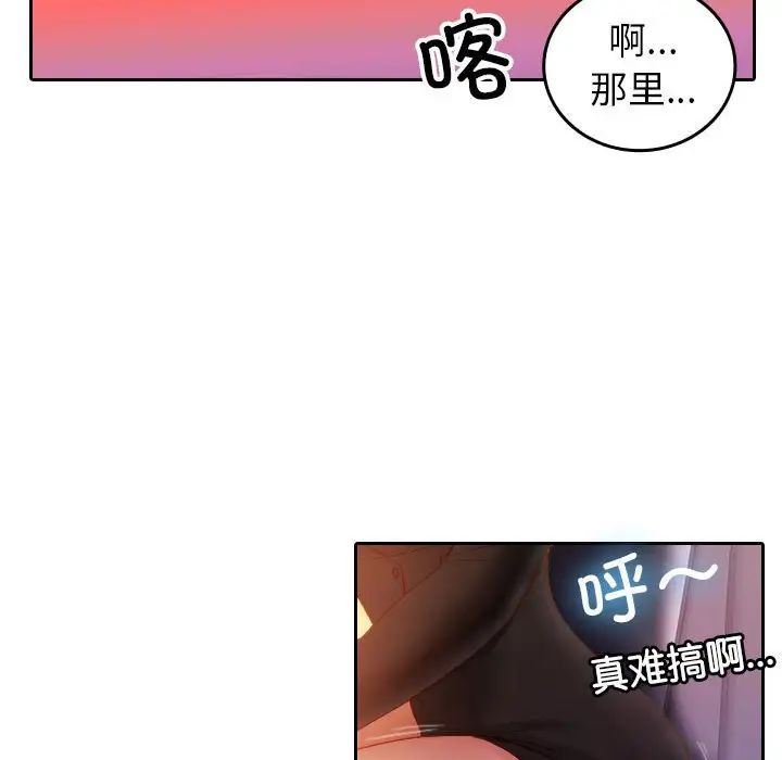 寄生教授家第36話