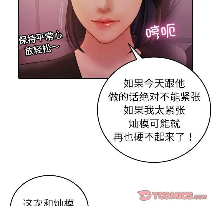 寄生教授家第36話