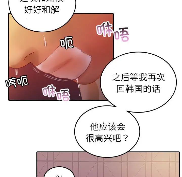 寄生教授家第36話