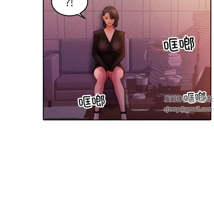 寄生教授家第36話