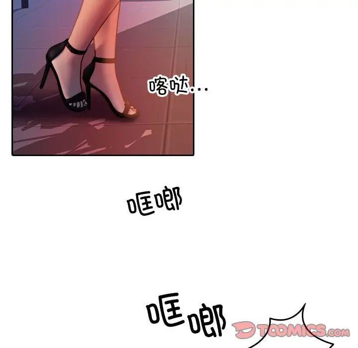 寄生教授家第36話