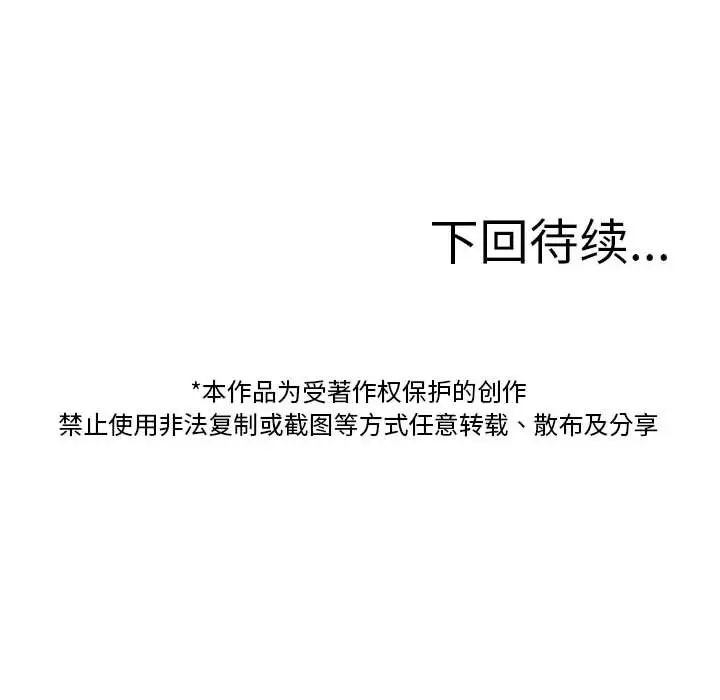 寄生教授家第36話