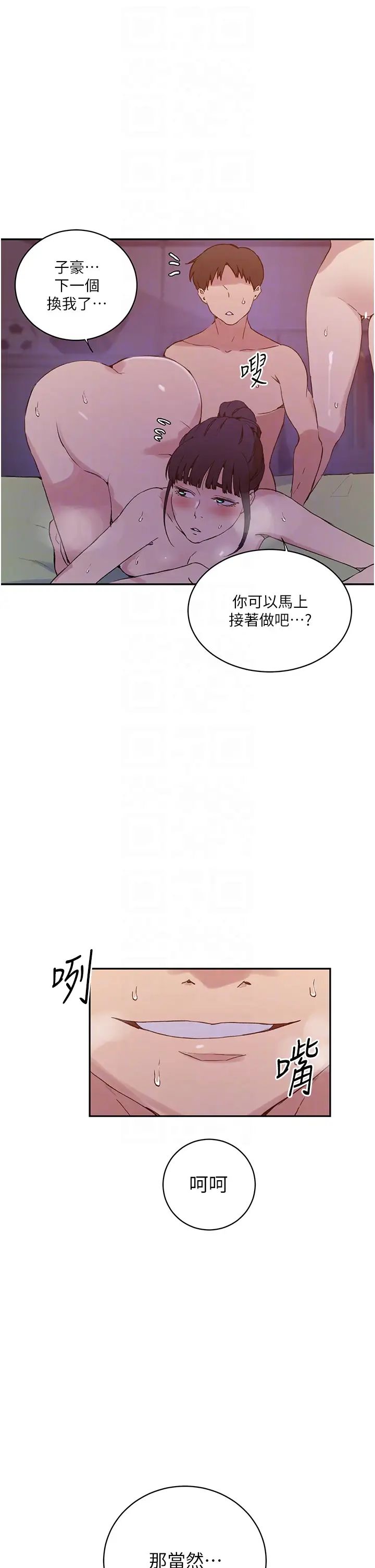 秘密教学第216話-Icandothisallday!!