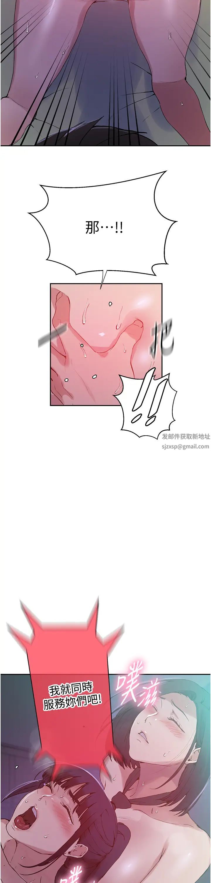 秘密教学第216話-Icandothisallday!!