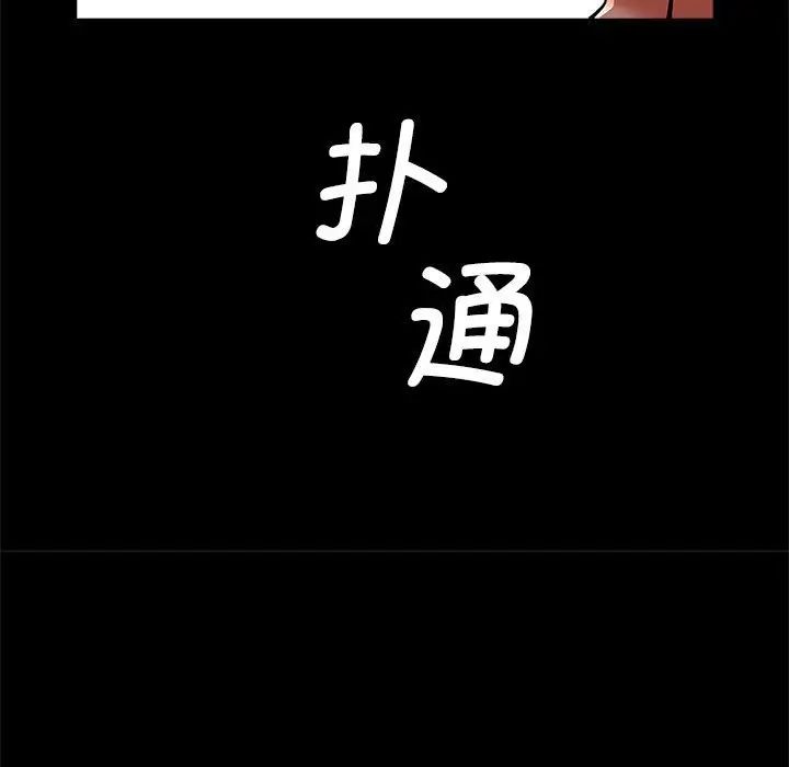 逆袭之路第14話