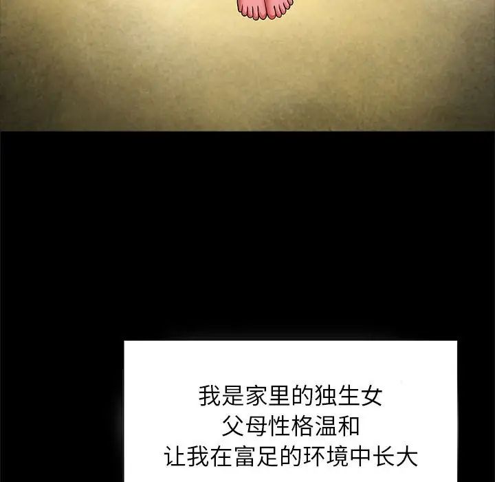 逆袭之路第14話
