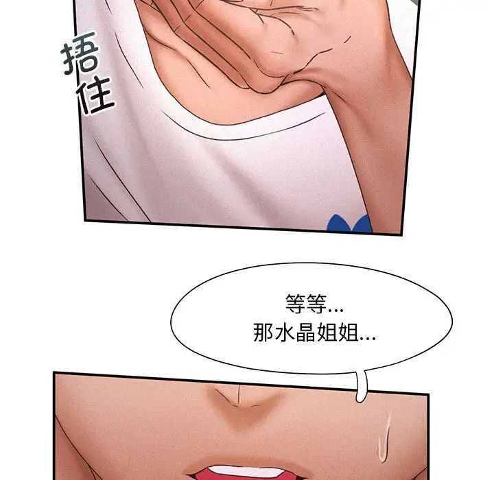 乘风高飞第13話