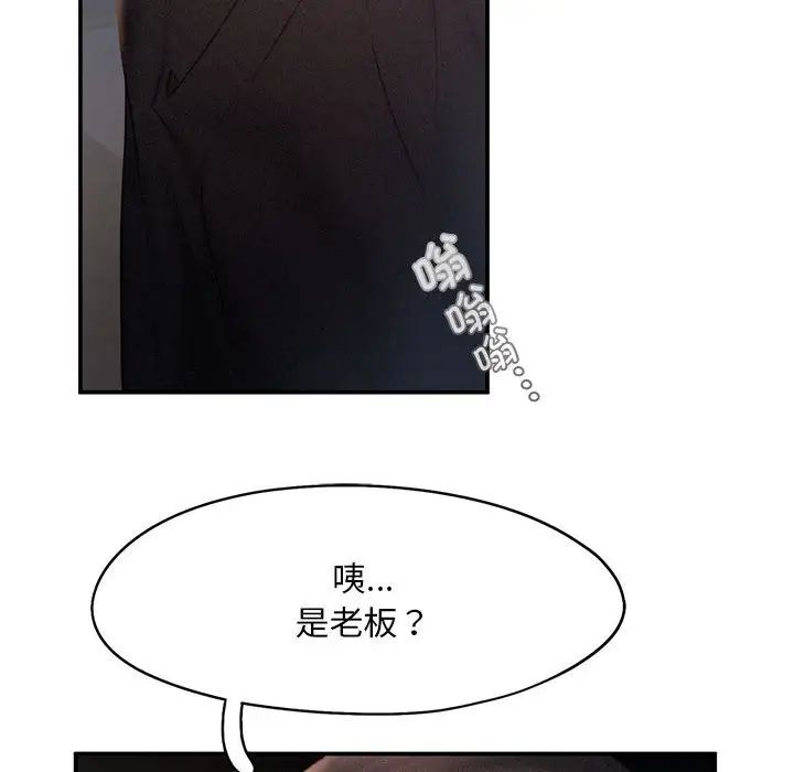 乘风高飞第13話