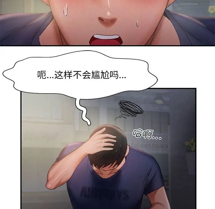乘风高飞第13話