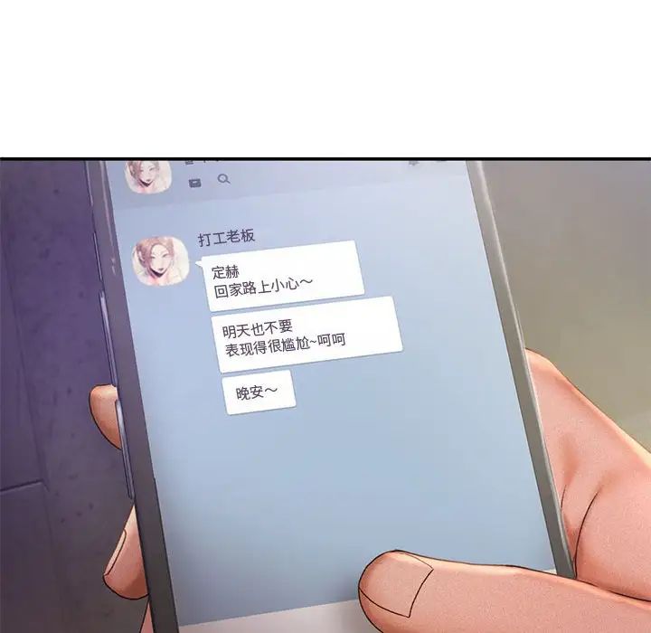 乘风高飞第13話