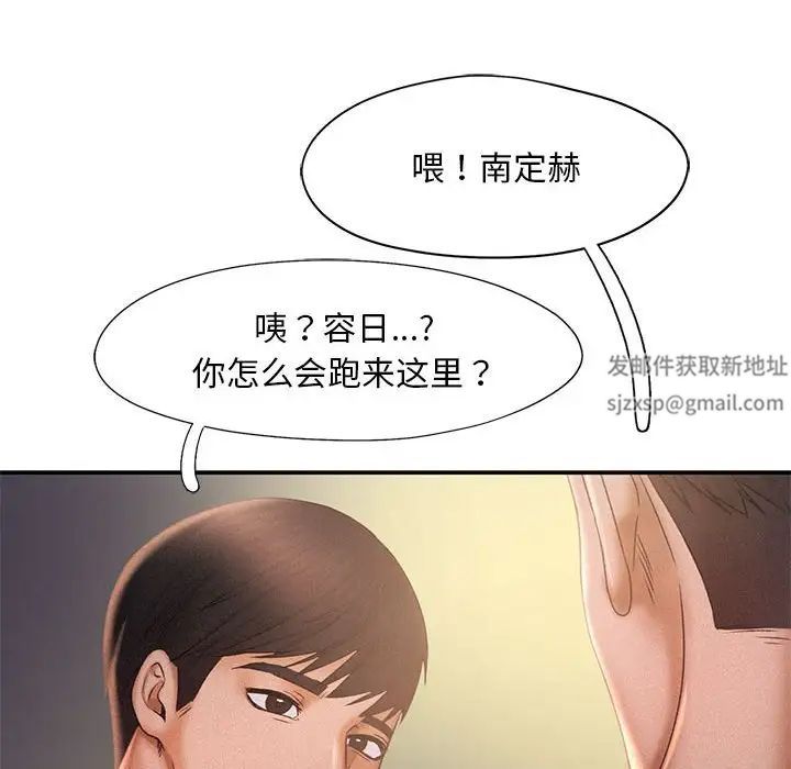 乘风高飞第13話