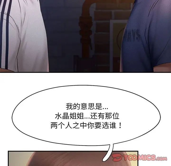 乘风高飞第13話