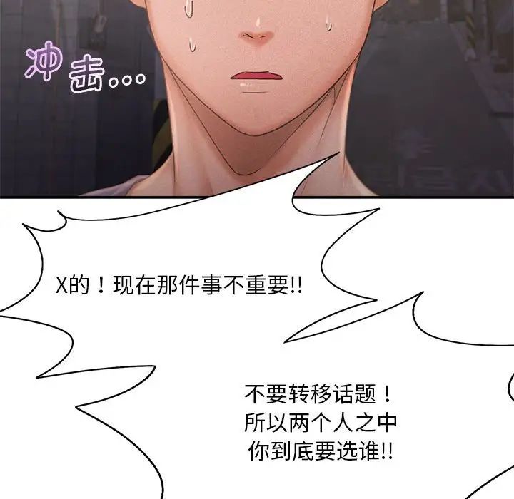 乘风高飞第13話