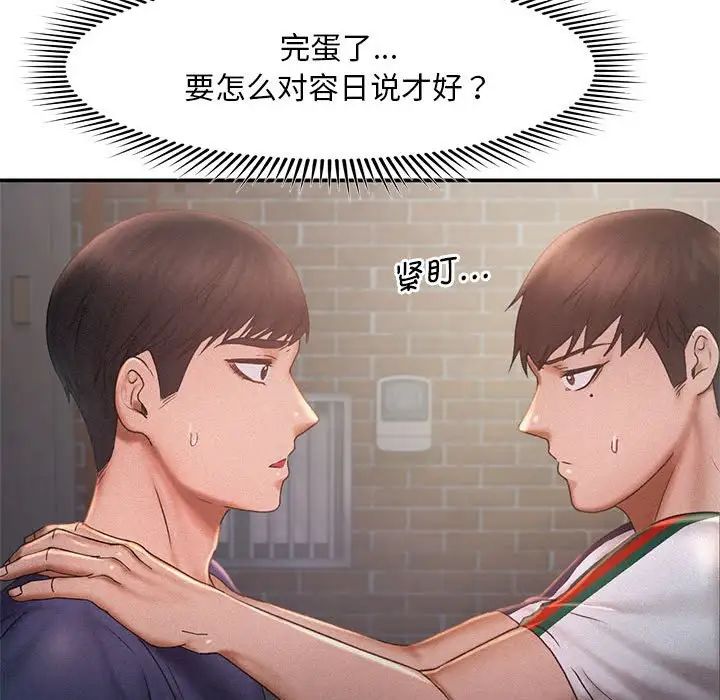 乘风高飞第13話