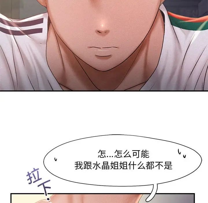 乘风高飞第13話