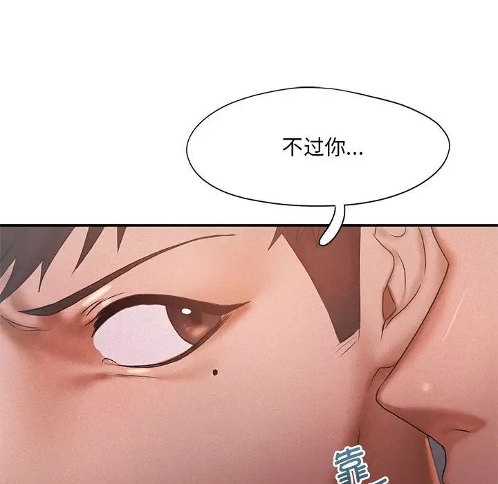 乘风高飞第13話