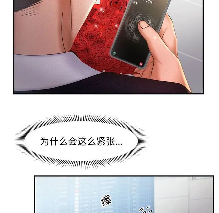 乘风高飞第13話