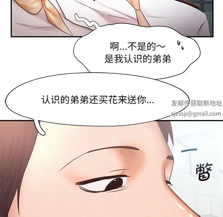 乘风高飞第13話