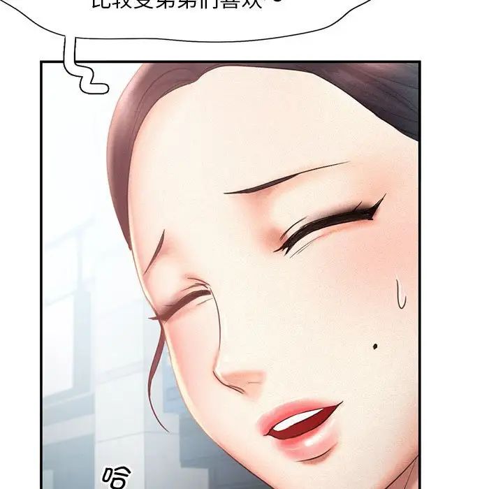 乘风高飞第13話