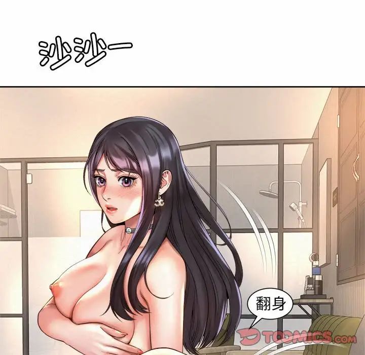 社内恋爱第20話