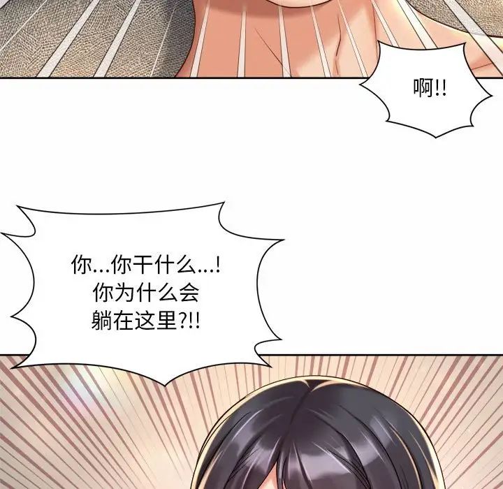社内恋爱第20話