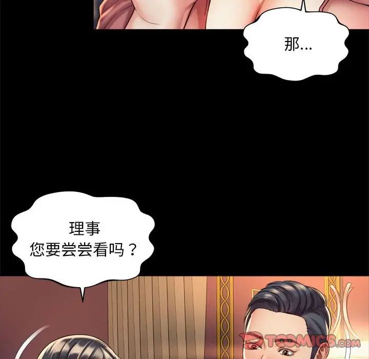社内恋爱第20話