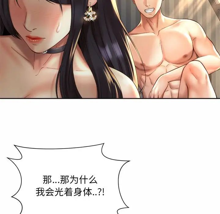 社内恋爱第20話