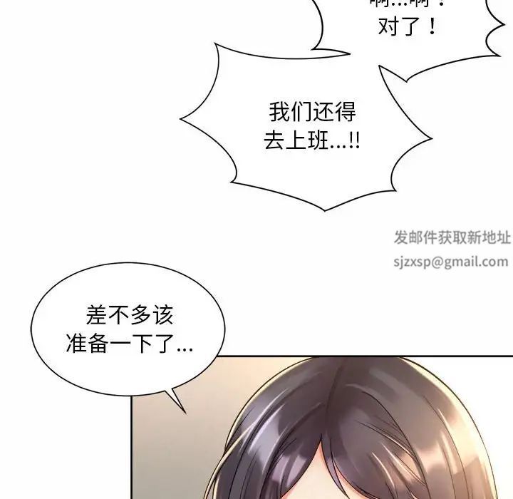 社内恋爱第20話