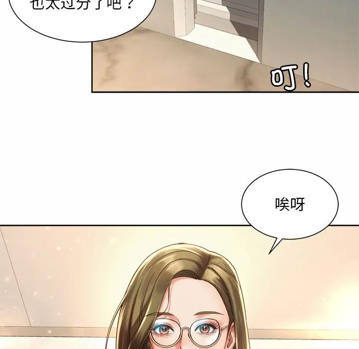 社内恋爱第20話